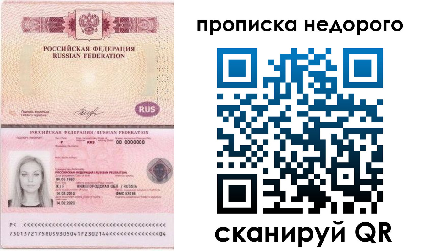 временная регистрация недорого в Полярных Зорях