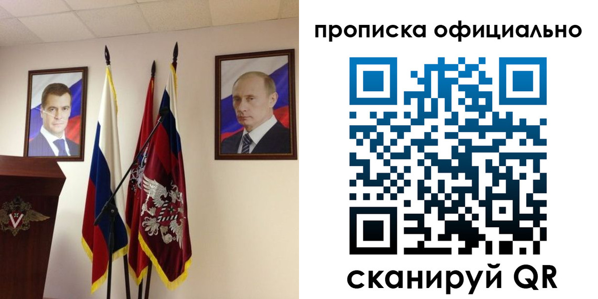 пропишу в квартире в Полярных Зорях